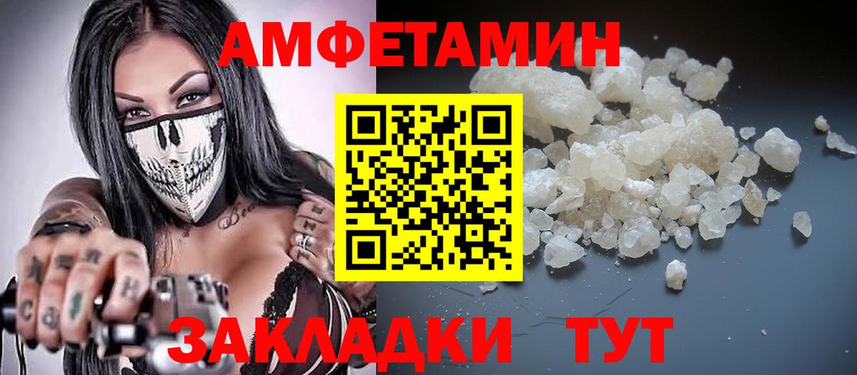 ссылка на мегу маркетплейс  Amphetamine VHQ  Вход с VPN  Алапаевск  Амфетамин 