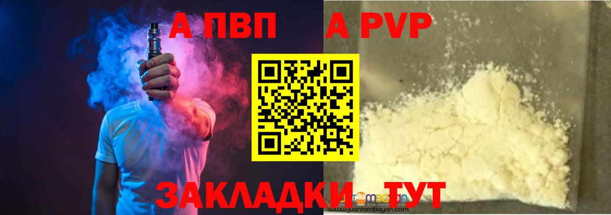 A PVP Crystall Алапаевск