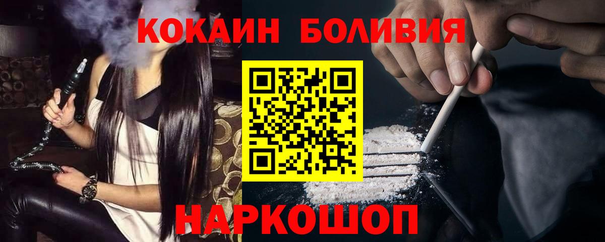 Cocaine Боливия  Вход с VPN  Алапаевск  КОКАИН 97% 