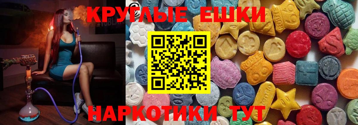 Экстази  ЭКСТАЗИ mix  Вход с VPN  Алапаевск  Ecstasy 300 mg 