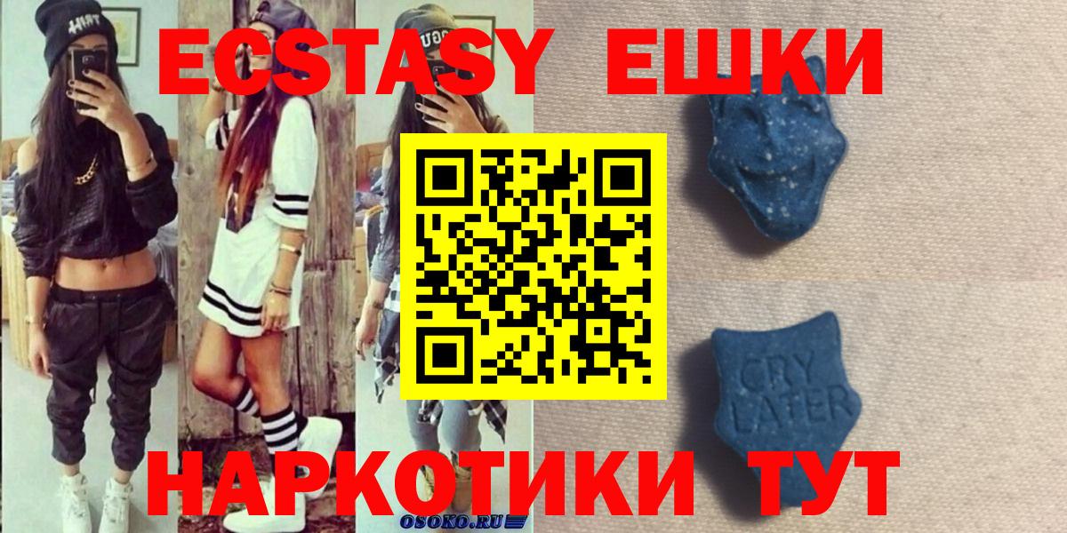 Ecstasy TESLA Алапаевск