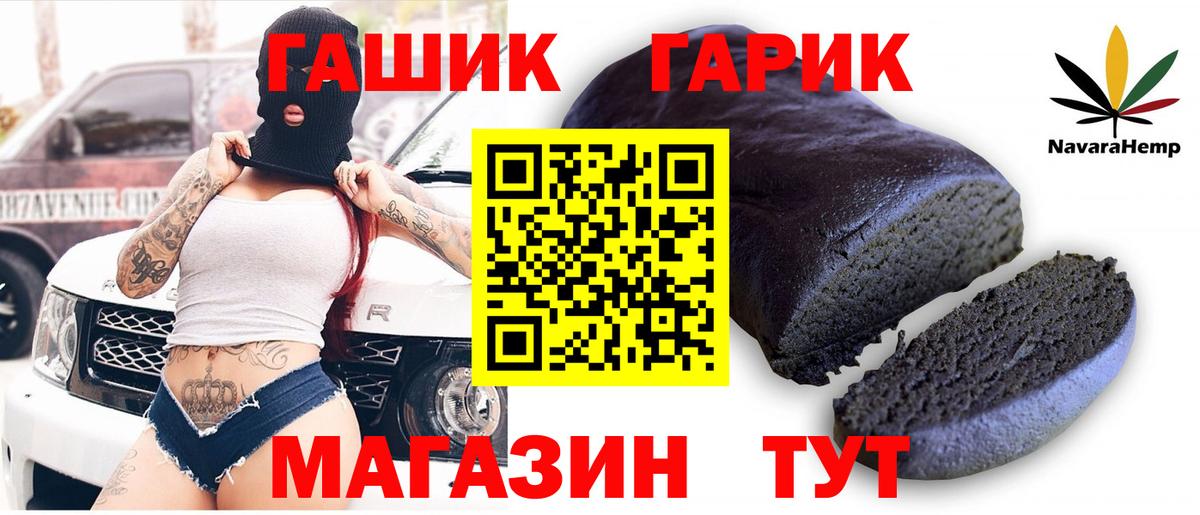 ГАШИШ hashish  Вход с VPN  Алапаевск 