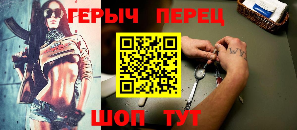 Героин гречка Алапаевск
