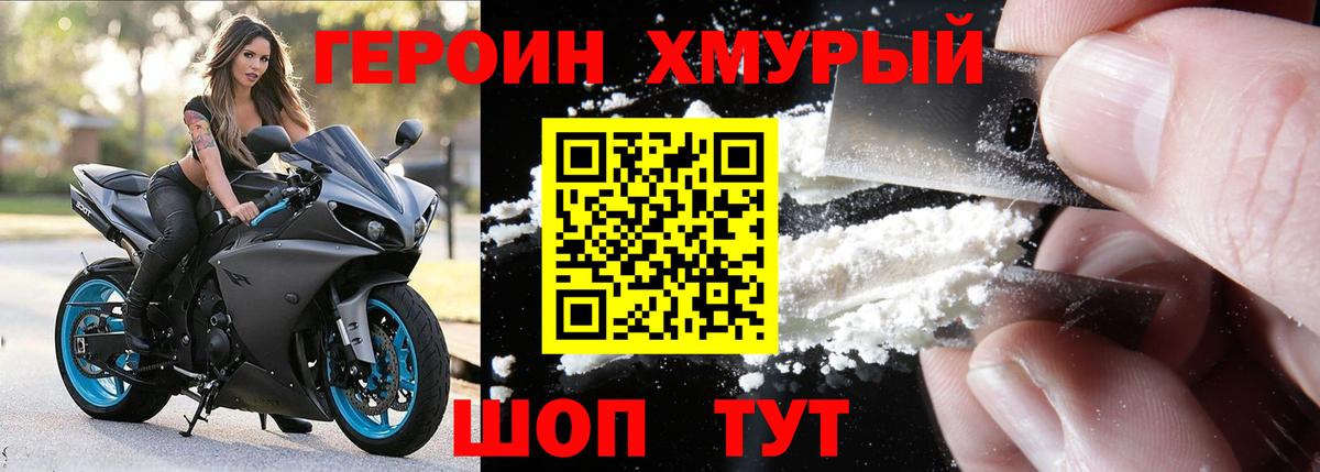 Героин  Героин герыч  Вход с VPN  Алапаевск 