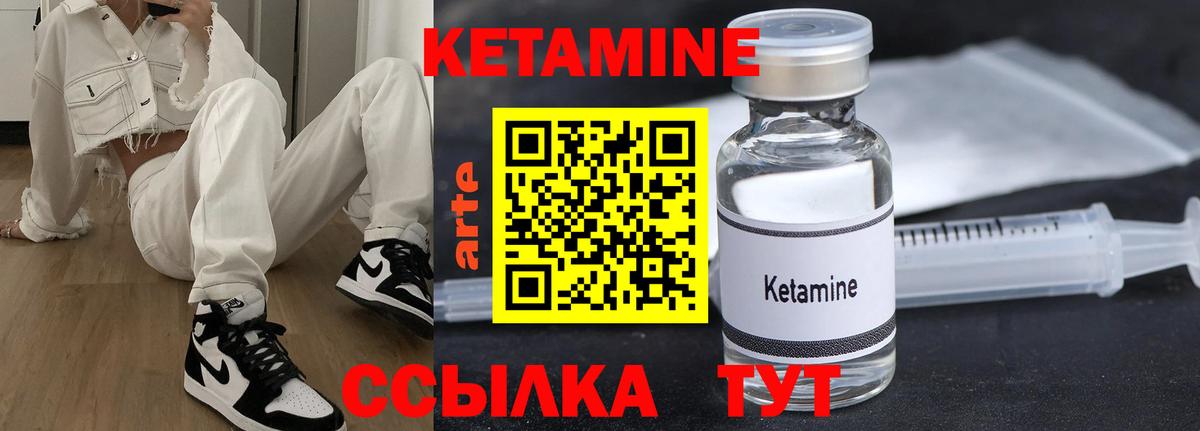 КЕТАМИН VHQ  Вход с VPN  Алапаевск  Кетамин ketamine 