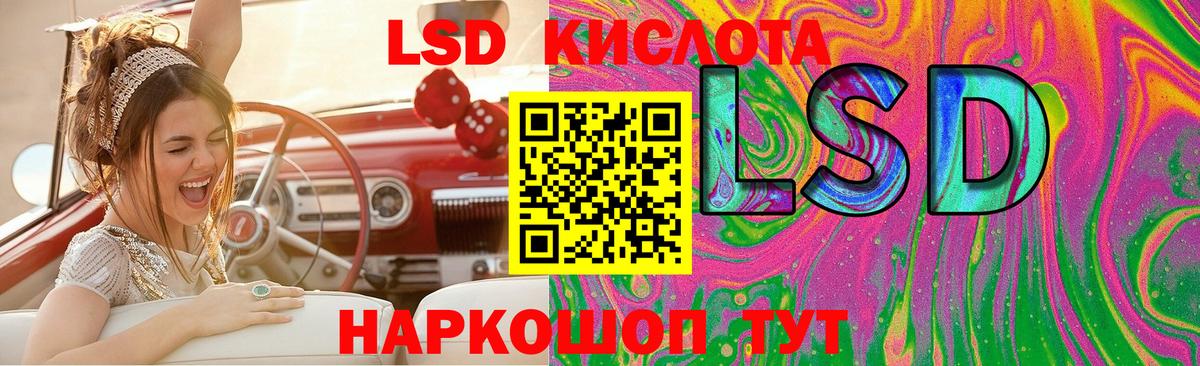 ЛСД экстази кислота  Вход с VPN  ЛСД экстази кислота  Алапаевск 