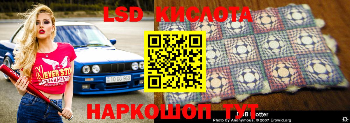 LSD-25 экстази кислота Алапаевск