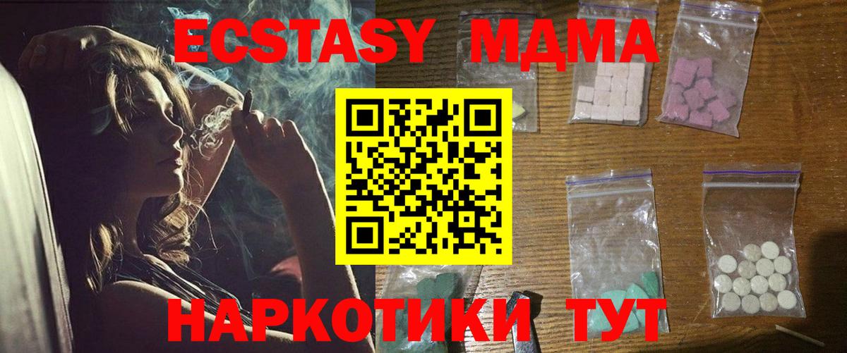 MDMA crystal  Вход с VPN  MDMA  МДМА Molly  Алапаевск 