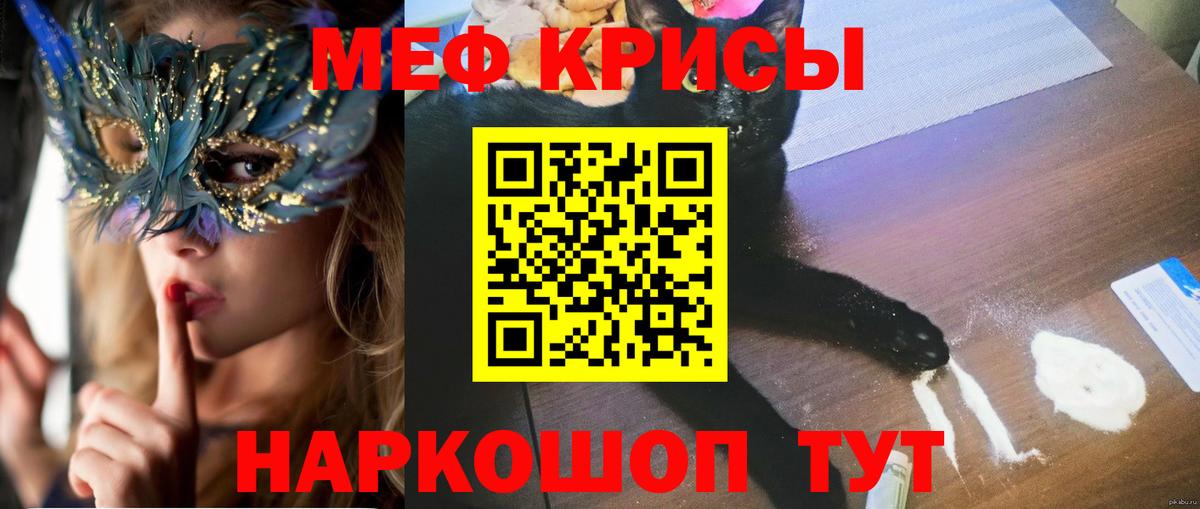 МЕФ кристаллы Алапаевск