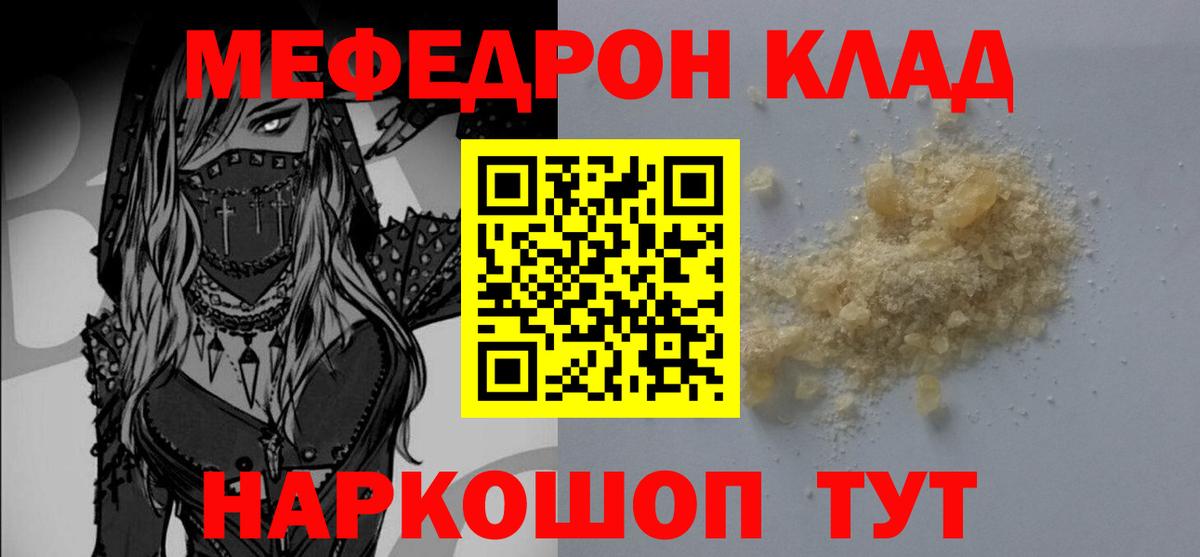 МЯУ-МЯУ VHQ  Мефедрон 4 MMC  Вход с VPN  МЕФ  Алапаевск 
