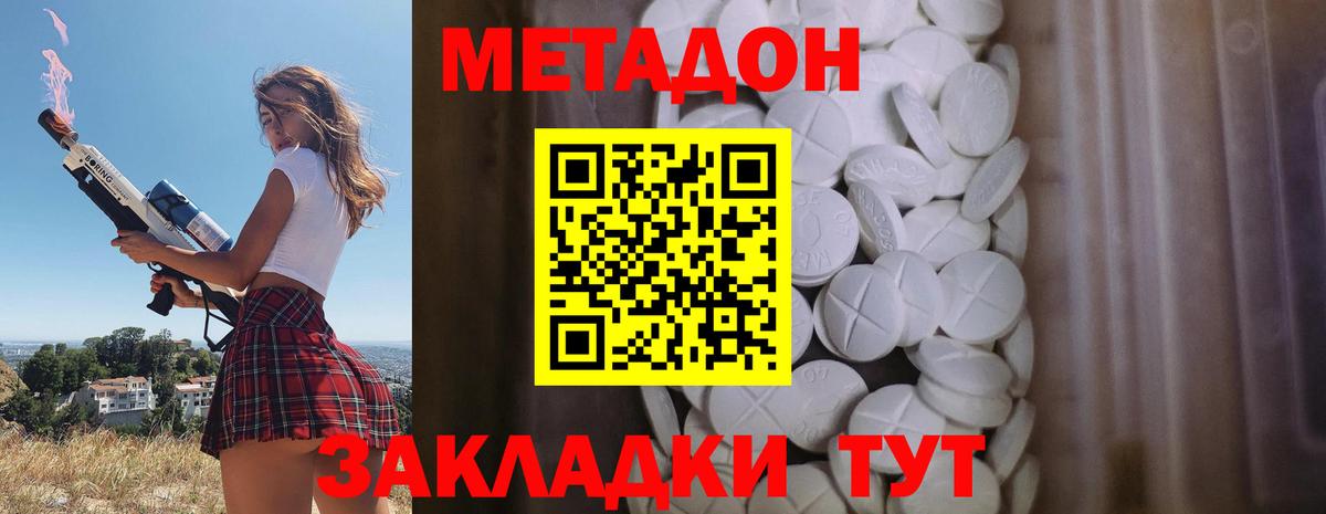 Метадон methadone  ссылка на мегу ссылки  Алапаевск  Метадон VHQ  Вход с VPN 