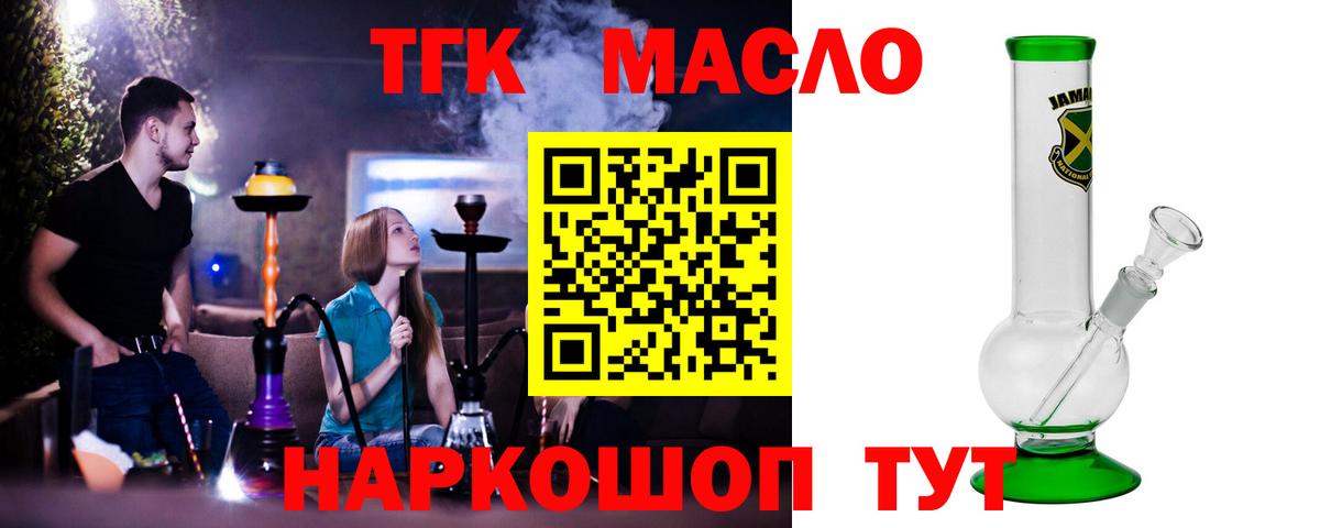 Дистиллят ТГК гашишное масло  Вход с VPN  Алапаевск 